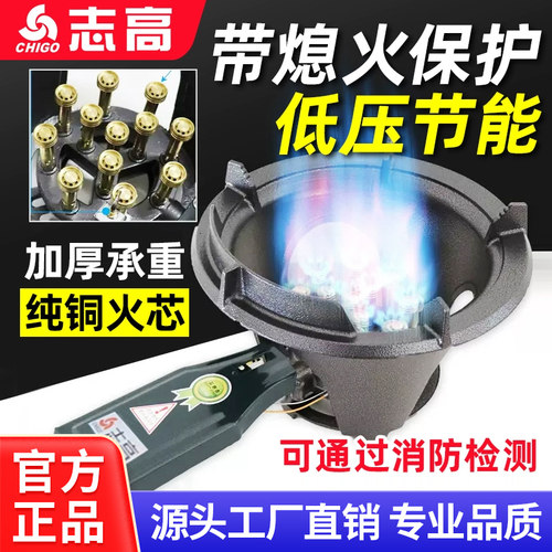 志高商用低压猛火单灶熄保节能