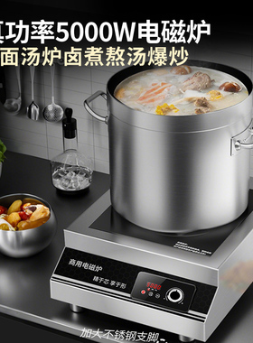 厨天下商用电磁炉5000w大功率凹面电磁灶8000w平面商业饭店电池炉
