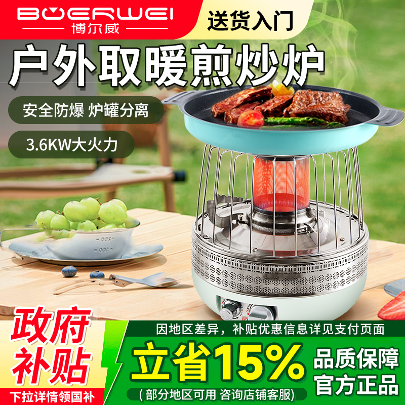 家用节能室内取暖器博尔威烤火炉