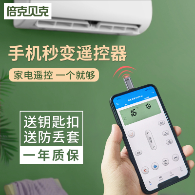 手机红外线发射器苹果X安卓红外头万能手机遥控器通用型type-c外置接收配件8空调iPhone12小米vivo华为oppo头