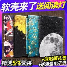 Kindle保护套咪咕版558入门版468保护套X亚马逊SY69JL亚马逊电子书文艺日系皮套梵高带灯硅胶软壳保护套
