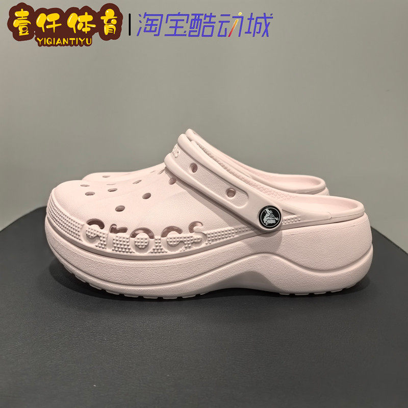 Crocs 卡骆驰 EVA 新款正品厚底云彩软弹洞洞鞋户外沙滩鞋 208186
