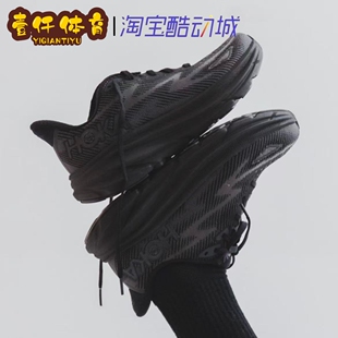Wide HOKA 公路马拉松训练跑步鞋 男款 低帮 Clifton 休闲系带