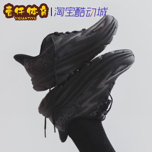 HOKAClifton9Wide男跑鞋减震
