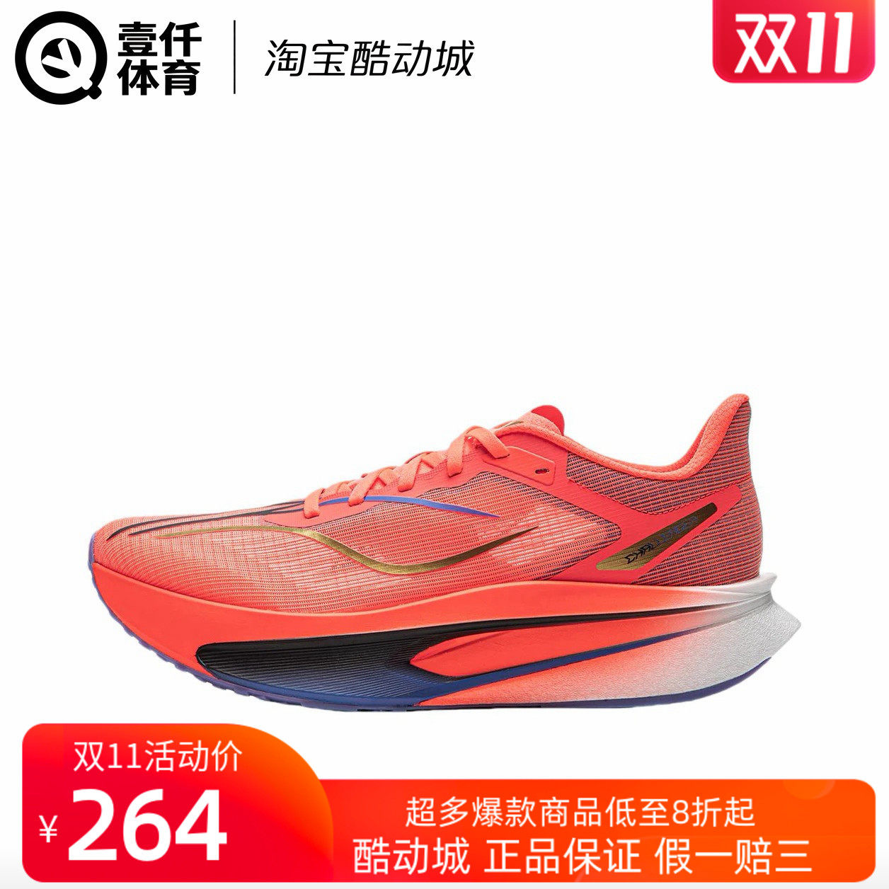 Lining/李宁 飞电6C 䨻男子碳板回弹稳定支撑跑步鞋 ARMW003-32