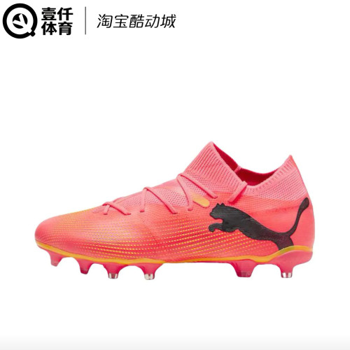 Puma/彪马正品FUTURE 7 MATCH男女经典运动耐磨足球鞋107715-03