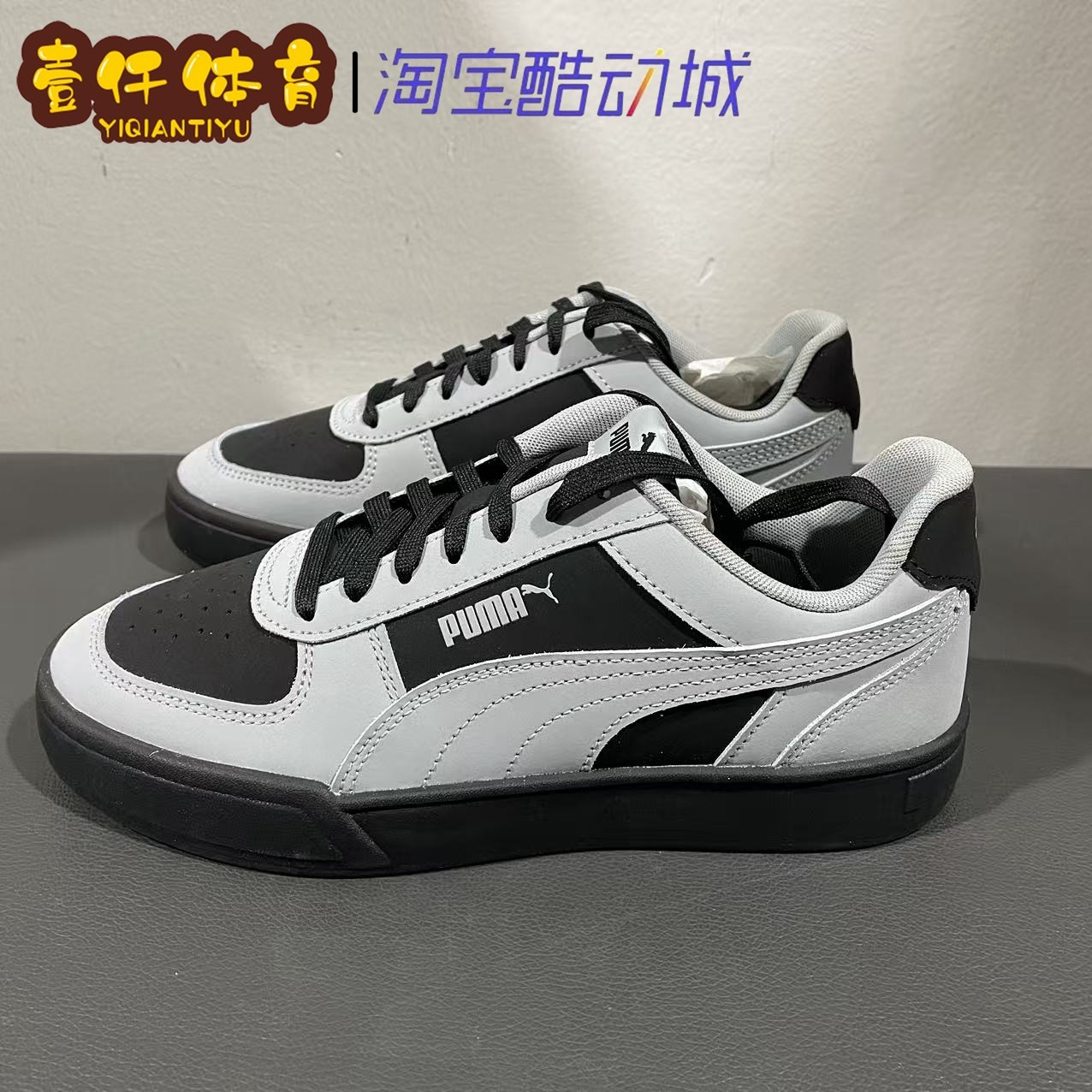 PUMA彪马运动鞋新款秋季CAVEN男女经典复古透气休闲板鞋406753-02,运动鞋new,板鞋,淘宝优惠券,粉丝福利购,淘宝优惠卷