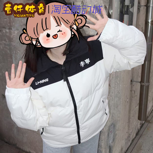 李宁火锅羽绒服自热系列短款男女防风防泼水运动羽绒服AYMU239
