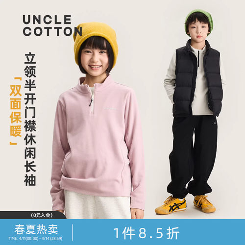 棉叔叔儿童双面保暖长袖T恤