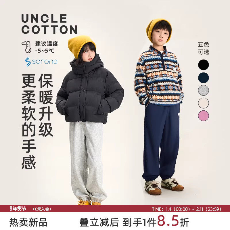 棉叔叔中大童保暖校服裤加绒收脚口卫裤结构款帅气裤子冬季亲子款,童装/婴儿装/亲子装,裤子,淘宝优惠券,粉丝福利购,淘宝优惠卷