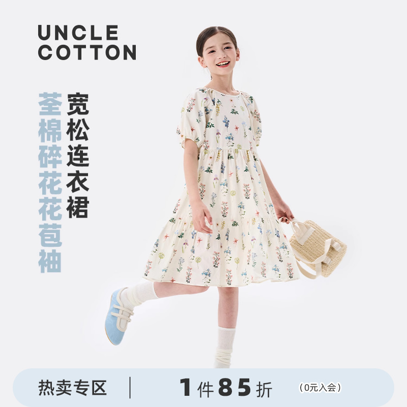 棉叔叔女大童夏季荃棉碎花连衣裙
