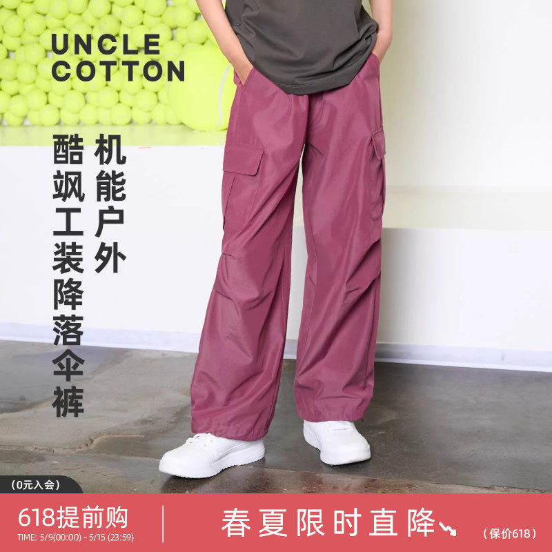 棉叔叔女童春夏新款工装风裤子宽松脚口户外休闲可调节降落伞裤
