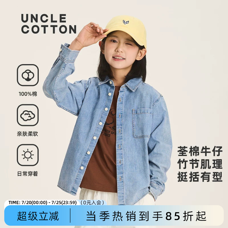 棉叔叔女童休闲牛仔衬衣男童春秋宽松微落肩修身小方领长袖衬衫