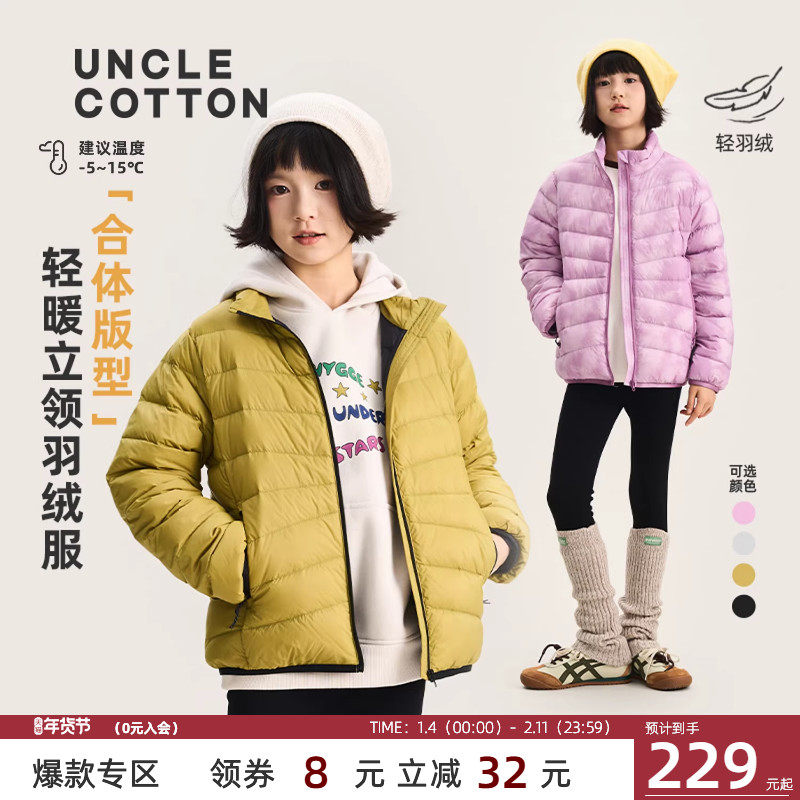 【立领大码羽绒服】棉叔叔女童三防90绒保暖排骨羽绒服外套冬新款,童装/婴儿装/亲子装,羽绒服,淘宝优惠券,粉丝福利购,淘宝优惠卷