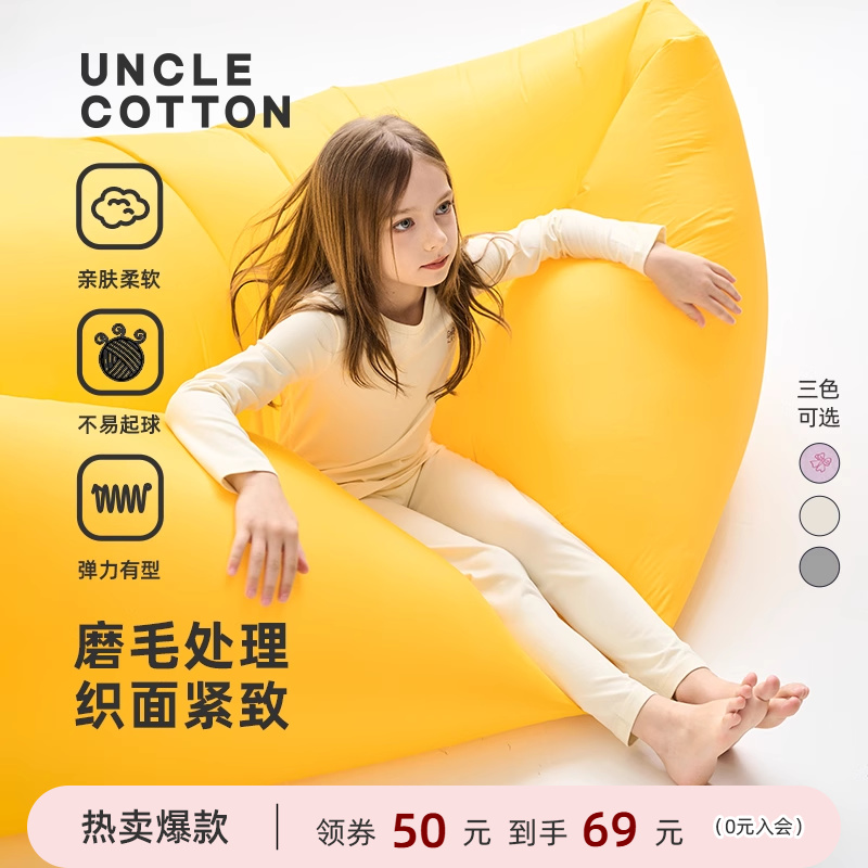 棉叔叔男女儿童满印内衣套装云朵棉磨毛工艺弹力舒适保暖秋衣裤