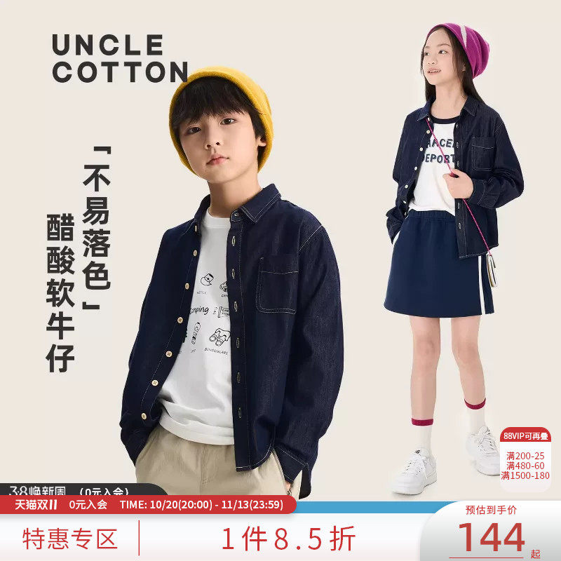 棉叔叔男童女童醋酸牛仔衬衫外套