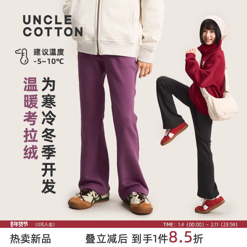【考拉绒喇叭裤】棉叔叔冬季保暖新品加绒厚款合体显瘦喇叭打底裤,童装/婴儿装/亲子装,裤子,淘宝优惠券,粉丝福利购,淘宝优惠卷
