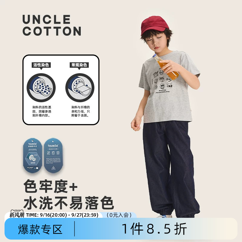 棉叔叔儿童醋酸牛仔哈伦裤秋季图片