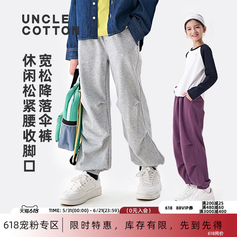 棉叔叔女童伞兵裤春秋新品宽松休闲裤男童毛圈运动收脚口长裤子