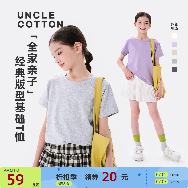 棉叔叔女童莱赛尔棉纯色短袖T恤亲子基础吸湿速干短裤五分裤男童