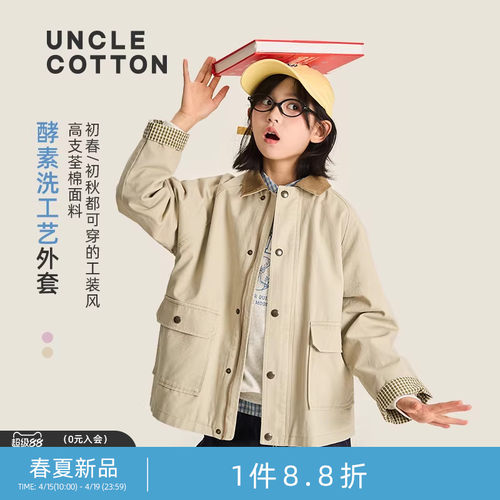 100%纯棉女童巴恩风外套宽松风衣