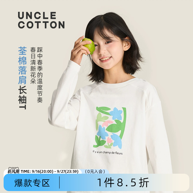 棉叔叔女童清新花朵印花长袖T恤图片