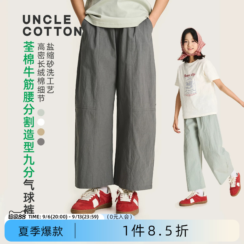 棉叔叔儿童纯棉九分气球裤图片
