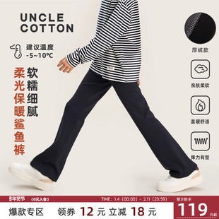 【云感高弹喇叭裤】棉叔叔女童冬季加绒保暖高腰鲨鱼裤厚款喇叭裤
