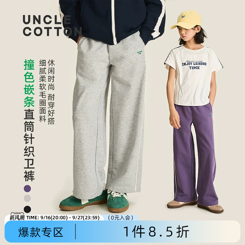 棉叔叔儿童针织直筒裤秋季图片