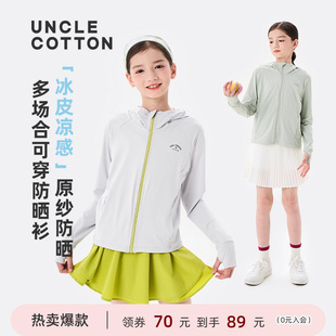 棉叔叔女童原纱防晒外套夏户外侧身拼块冰皮凉感连帽防晒衣UPF50