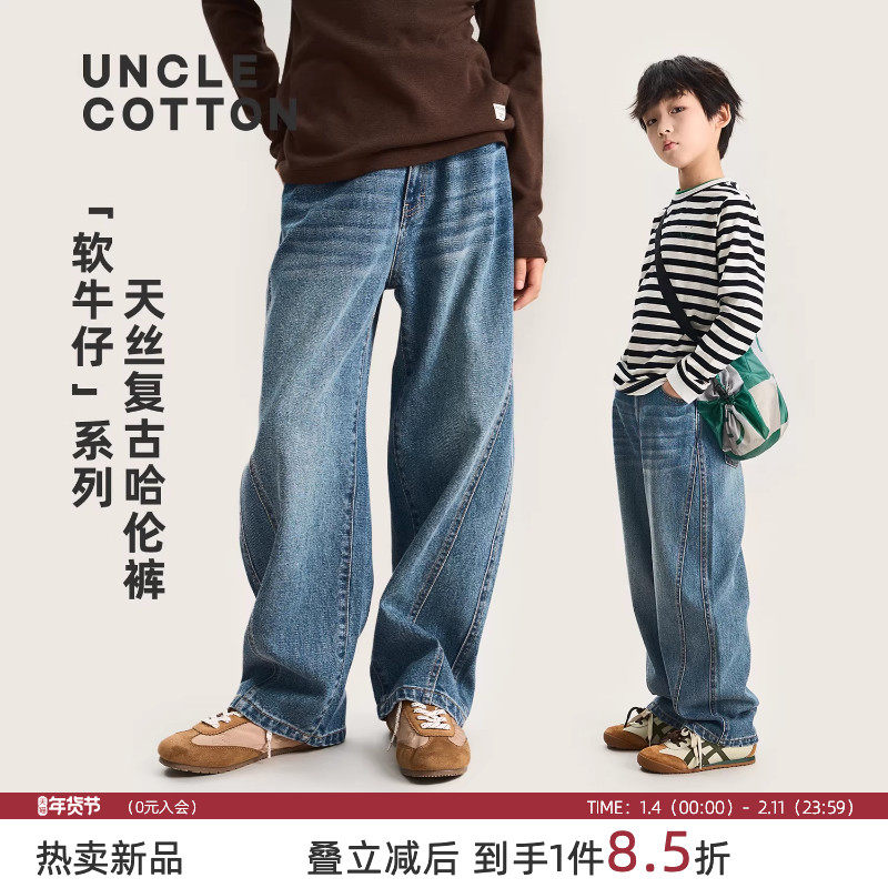 棉叔叔女童复古感零碳天丝水洗牛仔哈伦裤休闲立体结构线男童裤子,童装/婴儿装/亲子装,裤子,淘宝优惠券,粉丝福利购,淘宝优惠卷