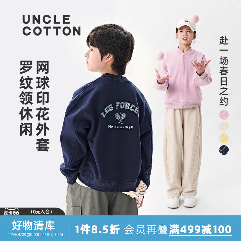 棉叔叔男童运动棒球服秋冬新毛圈夹克女童上衣落肩袖网球印花外套