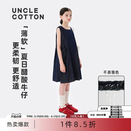 【夏季醋酸牛仔裙】棉叔叔女童薄软连衣裙大童宽松不易落色连衣裙