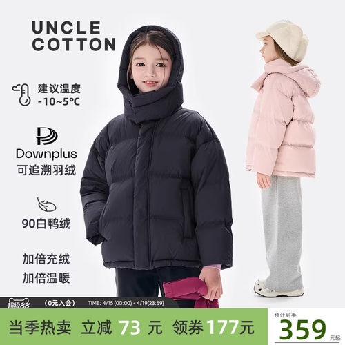 【安心真羽绒】90白鸭绒面包服棉叔叔男女童保暖连帽加厚款羽绒服