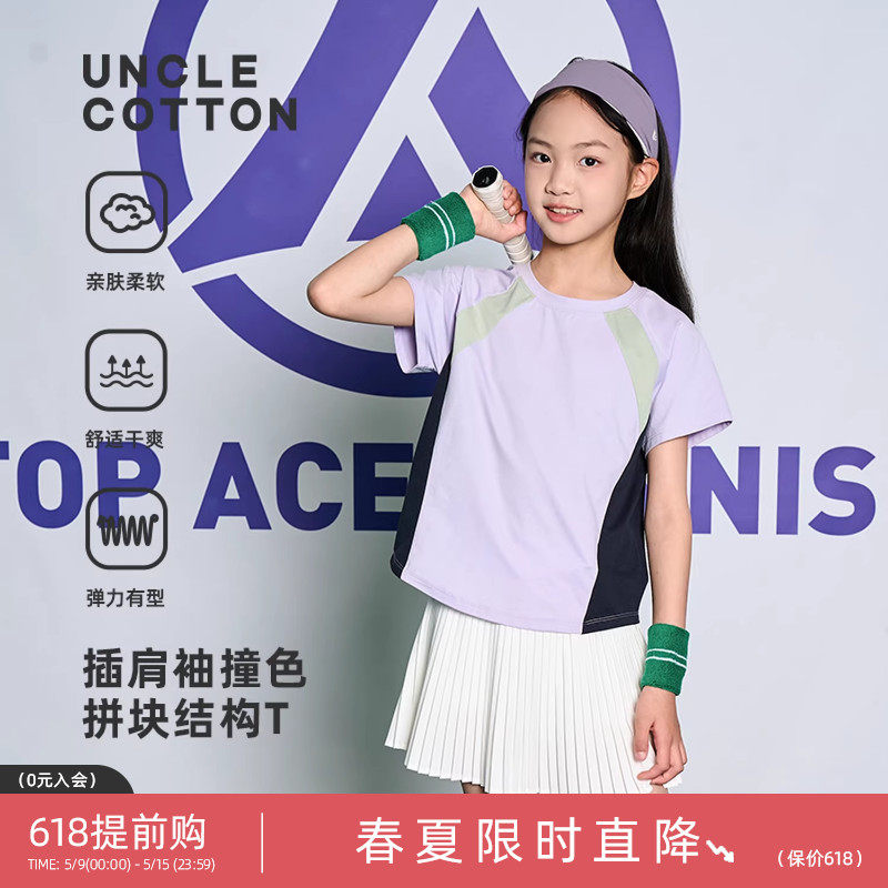 棉叔叔儿童装短袖T恤撞色休闲时尚女童夏季薄款棉感速干男童短袖T