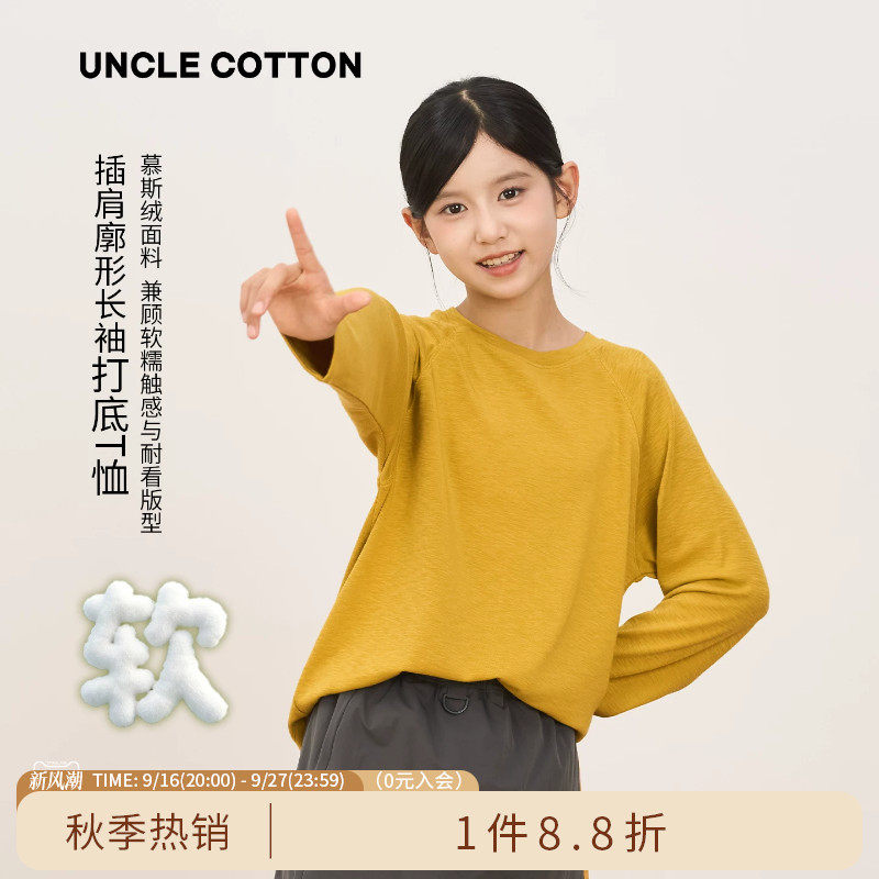 棉叔叔儿童内搭长袖打底T恤图片