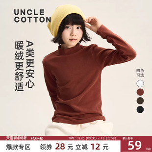 秋衣 圆领亲子款 棉叔叔男女儿童暖绒蓄热保暖打底衫 半高领磨毛冬季