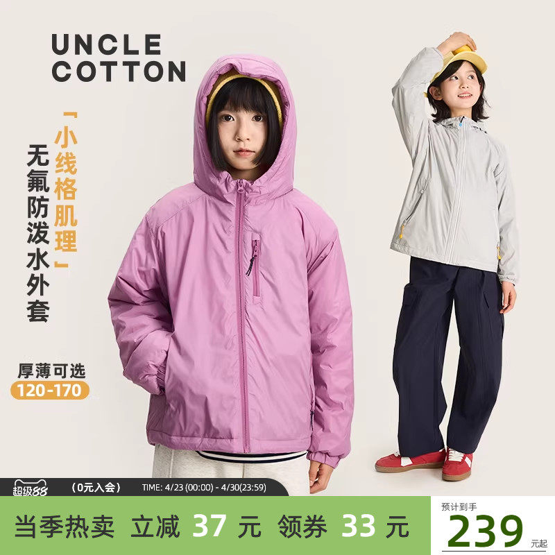 【无氟防泼水耐湿冷夹棉棉衣】棉叔叔女童棉服大码冬保暖外套男童