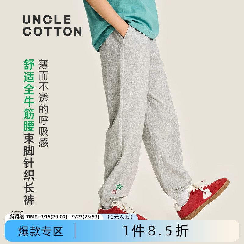 棉叔叔儿童舒适棉族束脚口裤子图片