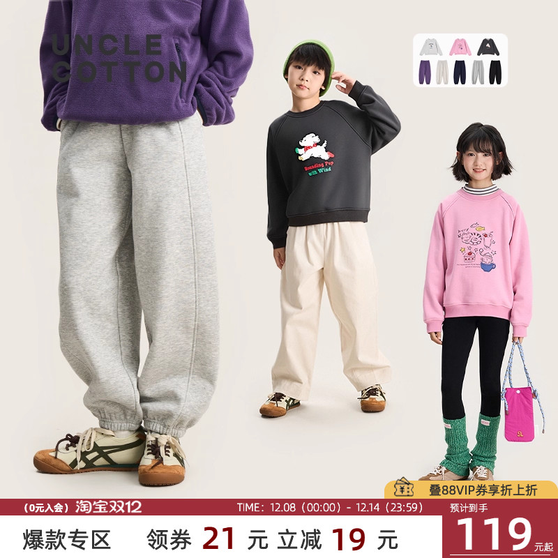 棉叔叔儿童冬季加绒裤子加绒卫衣