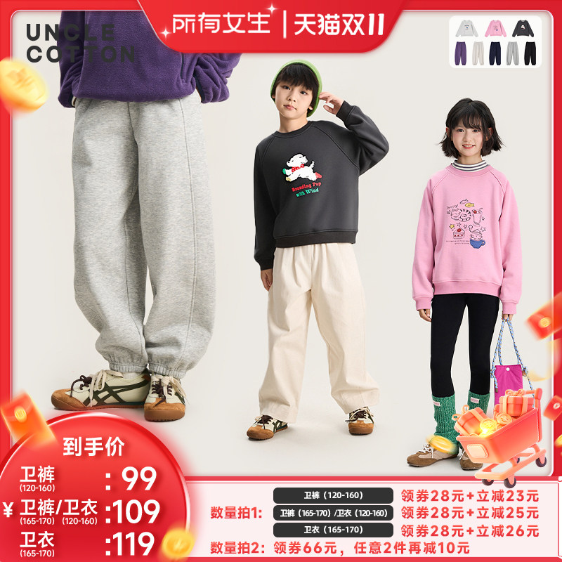 【所有女生直播间】棉叔叔冬季厚款卫裤加绒保暖圆领套头卫衣