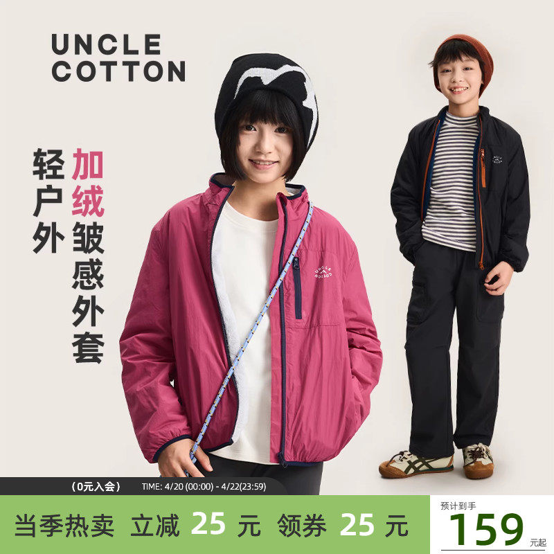 【绒绒软壳外套】棉叔叔女童冬新学院风立领夹克户外加绒保暖男童