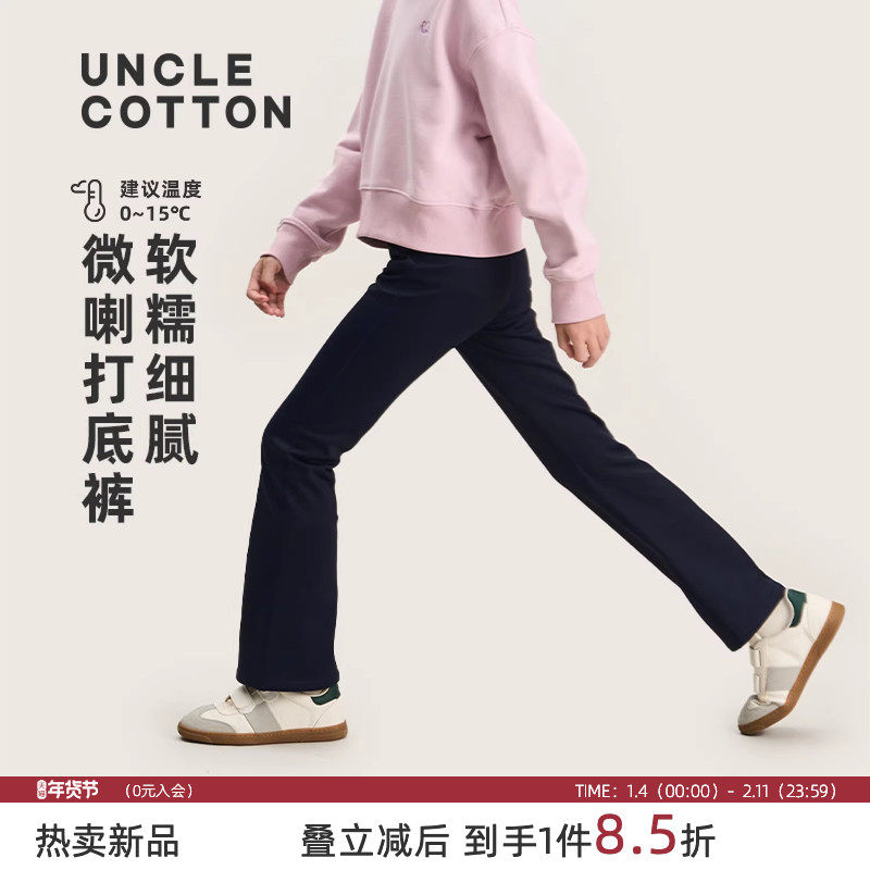 【厚实软糯喇叭裤】棉叔叔女童冬季新品加绒保暖喇叭裤子厚款显瘦,童装/婴儿装/亲子装,裤子,淘宝优惠券,粉丝福利购,淘宝优惠卷