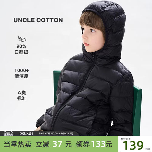 棉叔叔轻型90白鹅绒儿童羽绒服