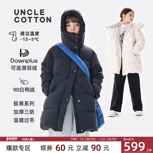 【安心真羽绒】高帽口加厚羽绒服棉叔叔男女儿童保暖中长款羽绒服