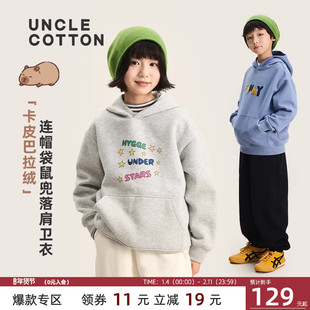 棉叔叔女童冬新款加绒连帽卫衣卡皮巴拉绒保暖内搭上衣落肩款男童