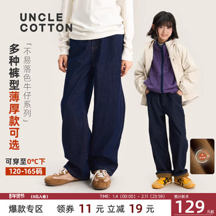 【不易落色加厚香蕉裤】棉叔叔女大童牛仔裤加绒冬保暖弯刀裤男童