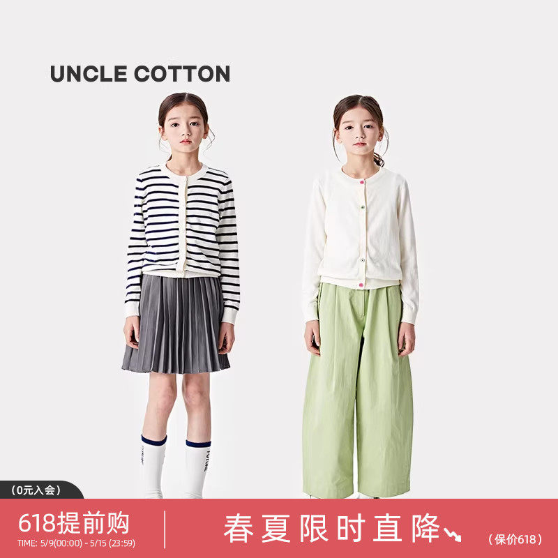 【MIU风小开衫】棉叔叔女童针织云柔棉开衫春季加厚条纹亲子外套