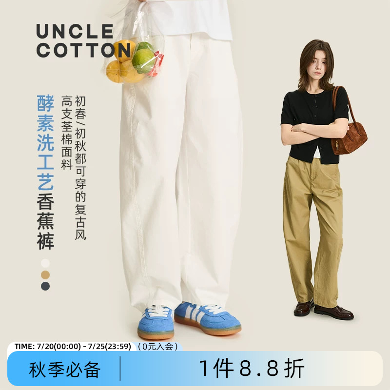 【春秋高支棉休闲裤】棉叔叔女童纯棉新软垂显瘦香蕉裤男童休闲裤