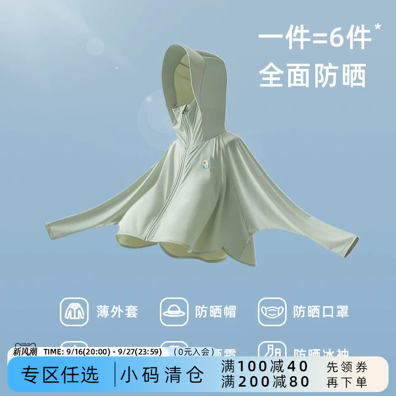 棉叔叔薄款夏季防晒衫图片